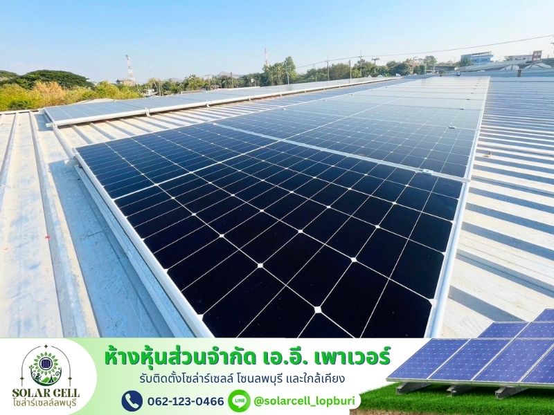 รับติดตั้งแผงโซล่าเซลล์ (2)