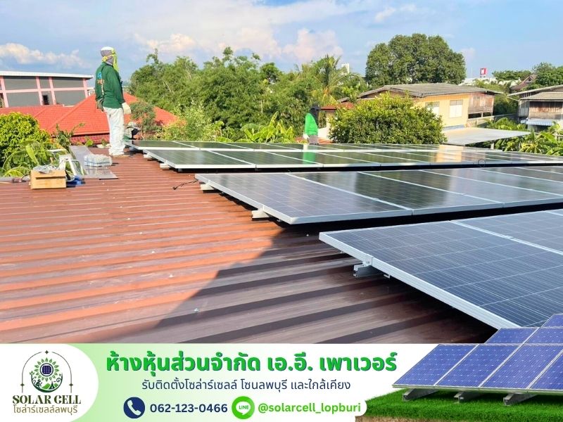รับติดตั้งโซล่าเซลล์โรงเรียน (2)