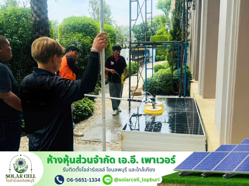 รับติดตั้งโซล่าเซลล์