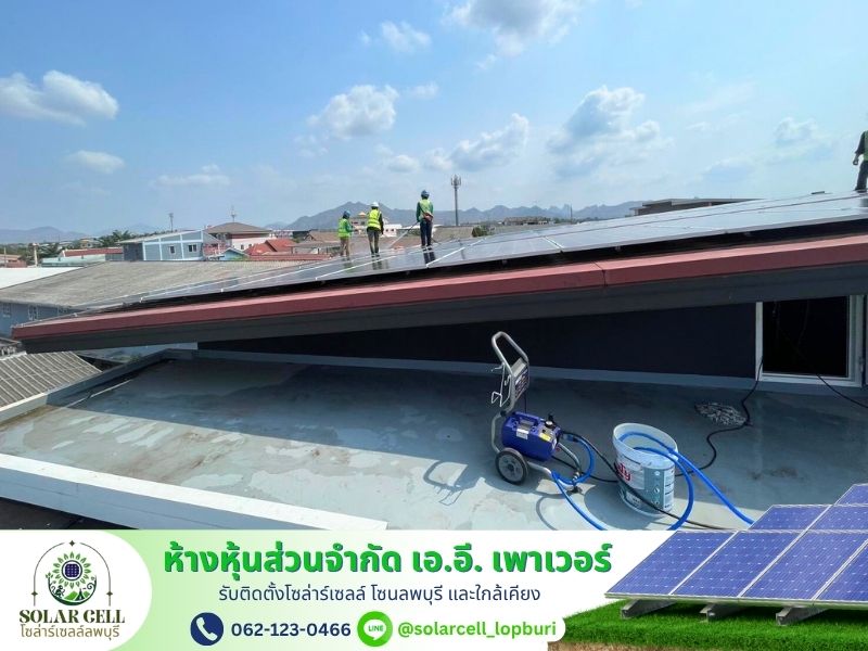 แผงโซล่าเซลล์ ลพบุรี (2)