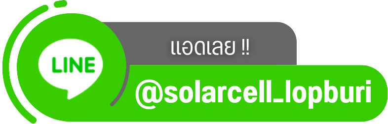 Line เอ.อี เพาเวอร์